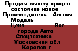 Продам вышку прицеп состояние новое  › Производитель ­ Англия  › Модель ­ ABG Nifty 170 › Цена ­ 1 500 000 - Все города Авто » Спецтехника   . Московская обл.,Королев г.